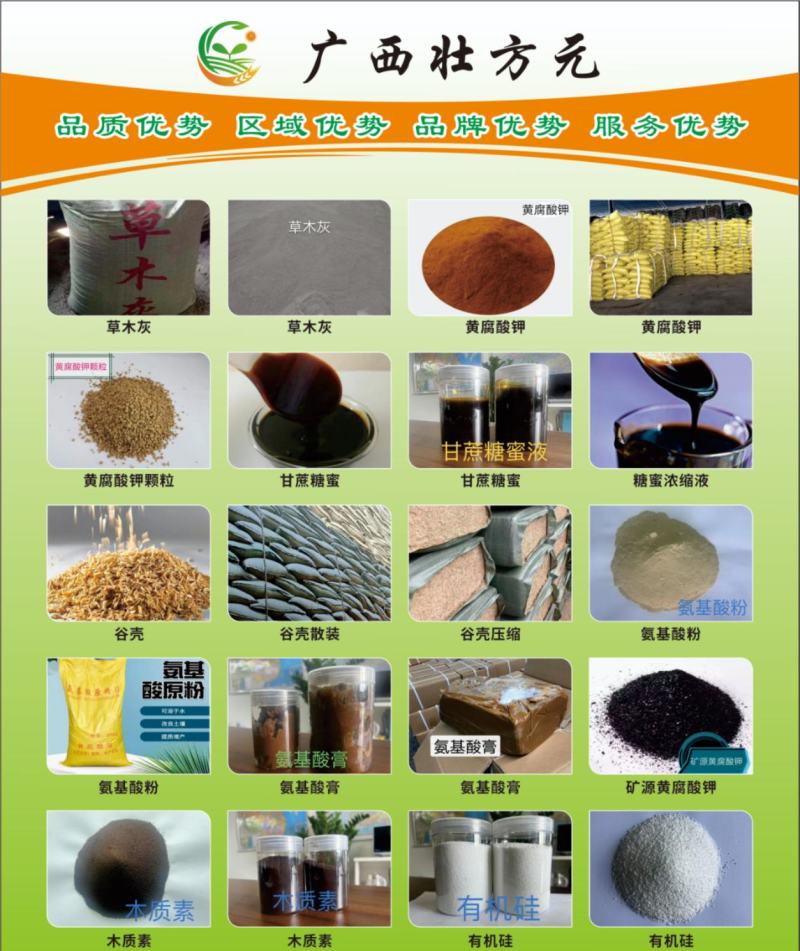 黄腐酸钾，纯矿源，功能性肥料，黄腐酸，腐植酸，全水溶