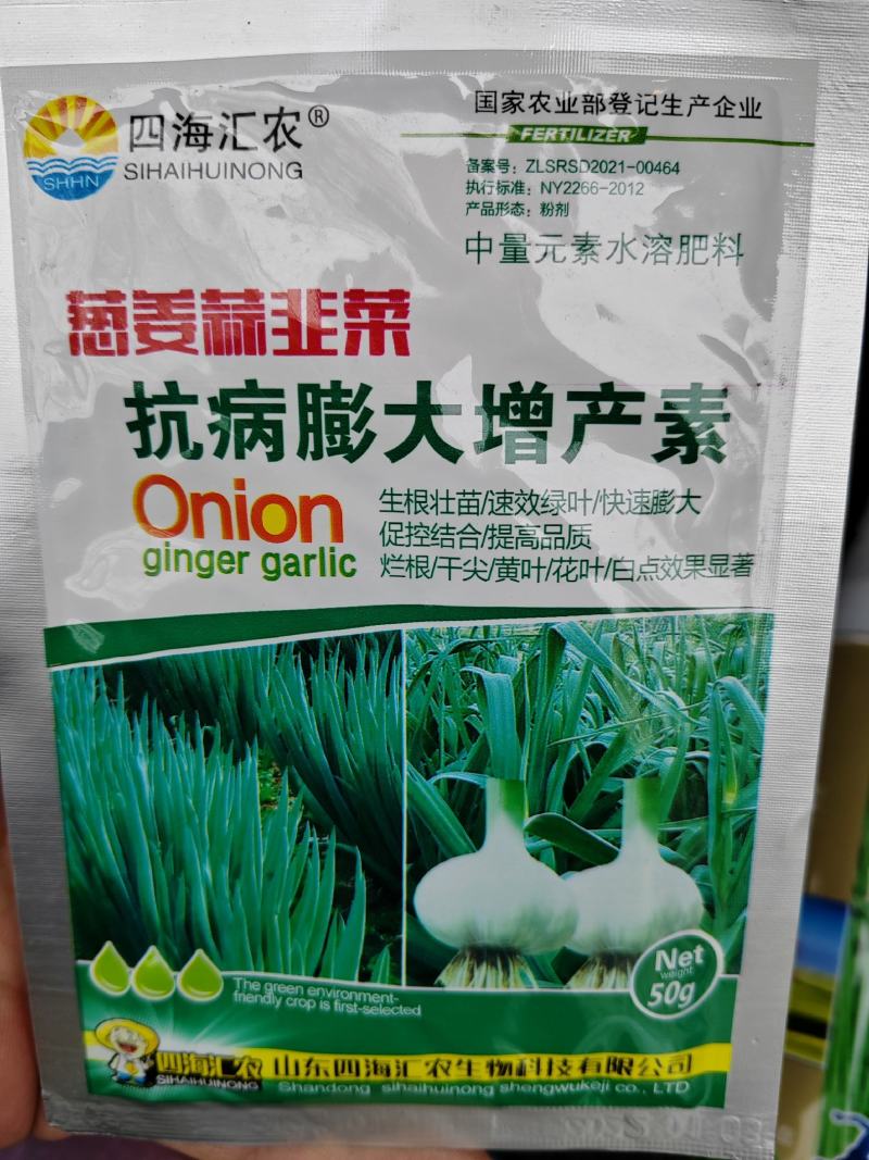大蒜葱姜蒜，详细介绍请看包装说明谢谢！