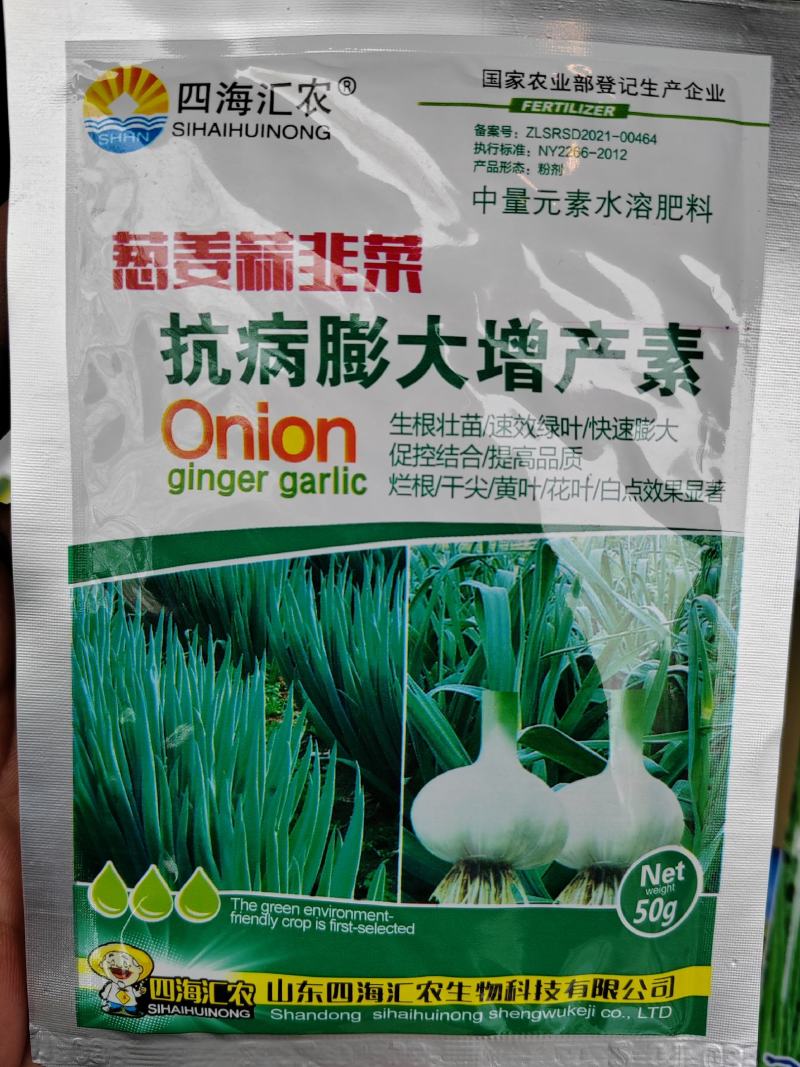 大蒜葱姜蒜，详细介绍请看包装说明谢谢！