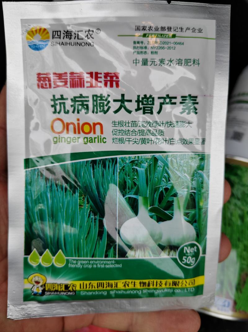 大蒜葱姜蒜，详细介绍请看包装说明谢谢！