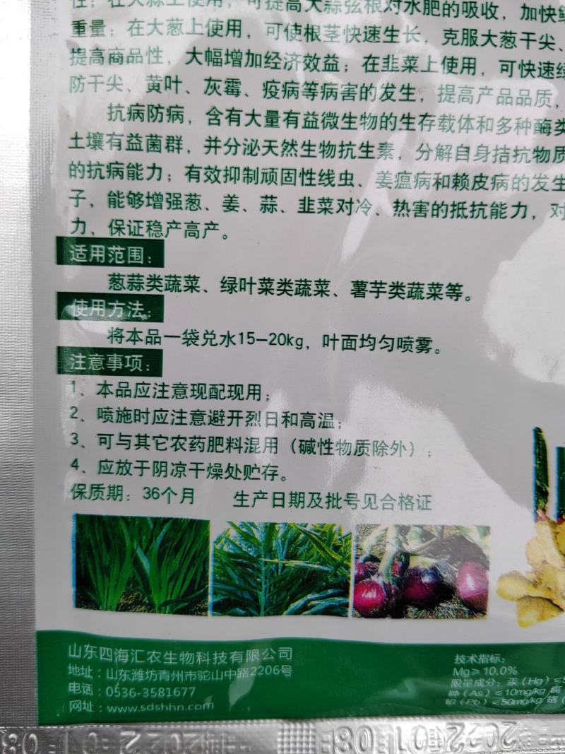 大蒜葱姜蒜，详细介绍请看包装说明谢谢！