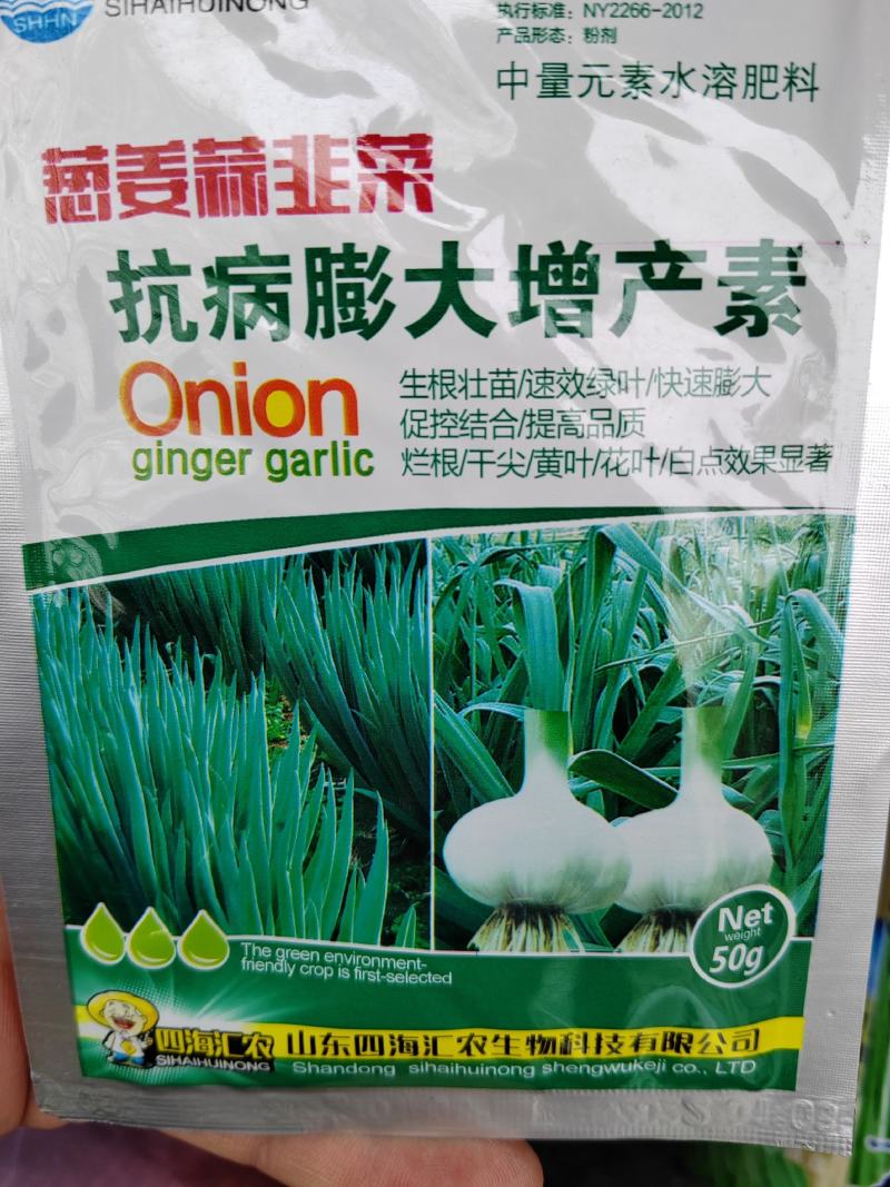 大蒜葱姜蒜，详细介绍请看包装说明谢谢！