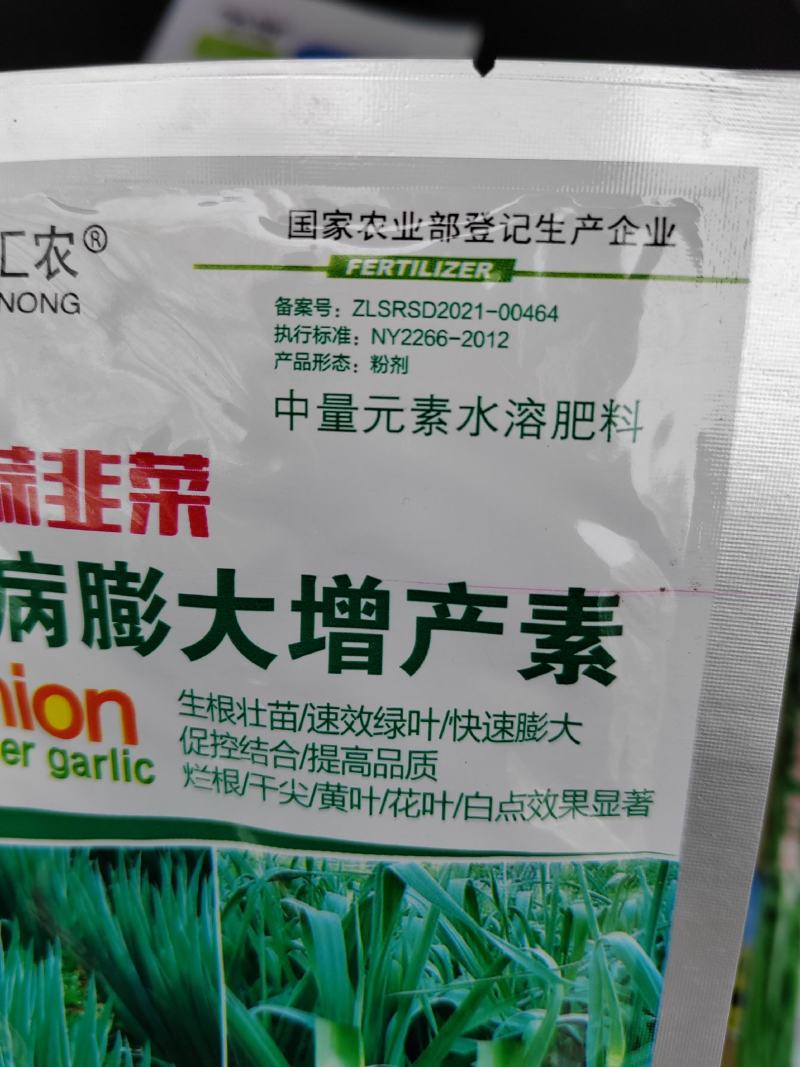 大蒜葱姜蒜，详细介绍请看包装说明谢谢！