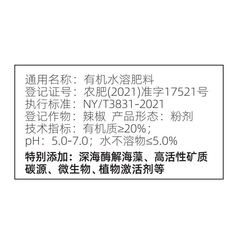 进口生根剂矿源黄腐酸生根肥海藻冲施肥水溶肥含芽孢杆菌肥