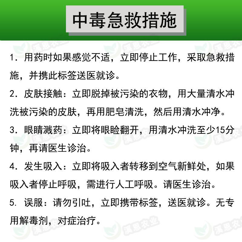 30%噻虫嗪杀虫剂批发蚜虫蓟马绿德地佰分咔噻虫嗪水稻专用