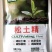 松土精土壤改良剂免深耕疏松土壤防止板结抗重茬抗旱保水包邮