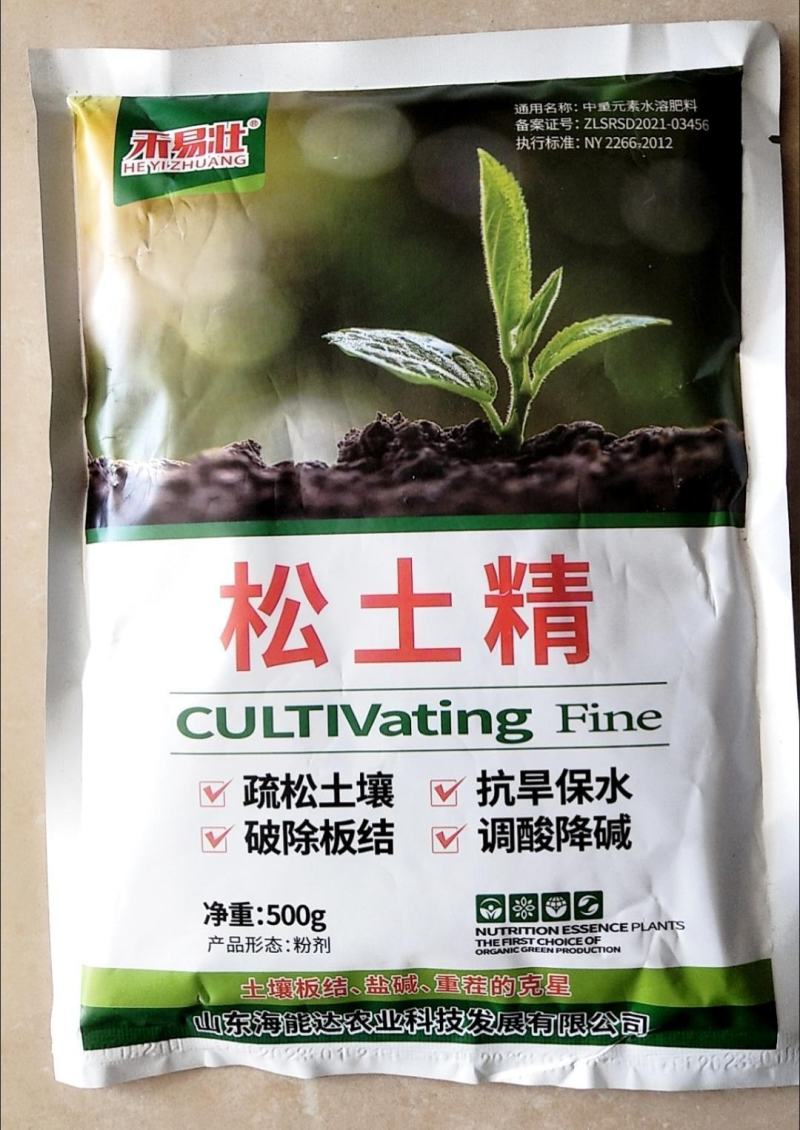 松土精土壤改良剂免深耕疏松土壤防止板结抗重茬抗旱保水包邮
