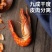 山东烤虾，量大从优欢迎全国老板前来考察洽谈合作