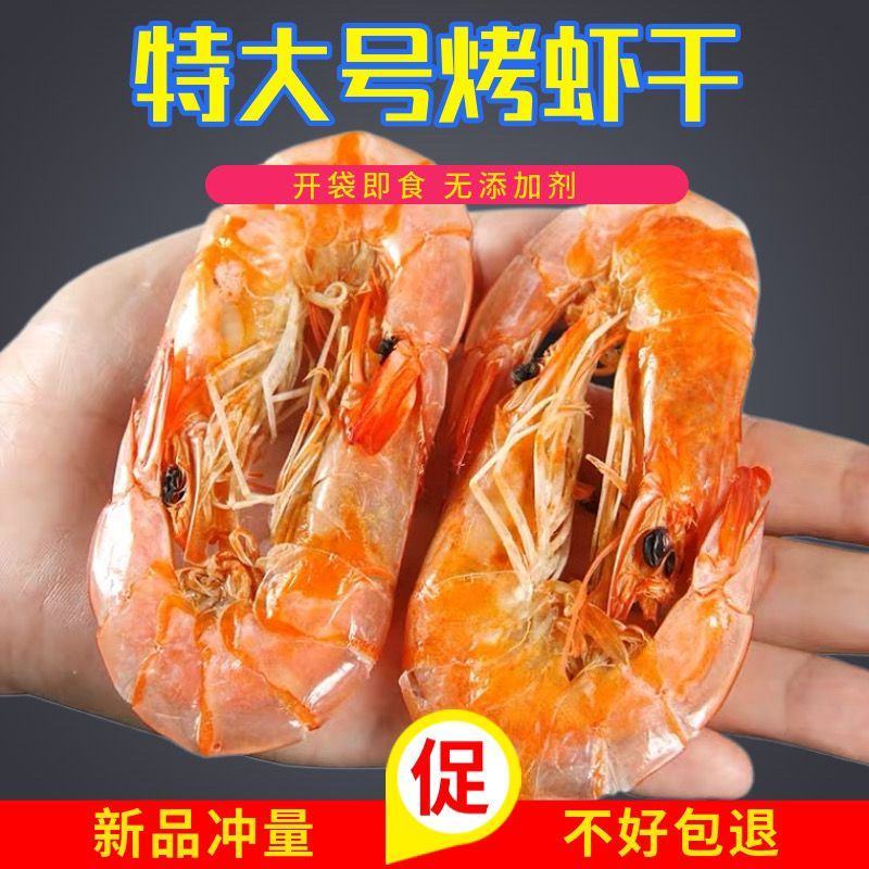 山东烤虾，量大从优欢迎全国老板前来考察洽谈合作