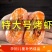 山东烤虾，量大从优欢迎全国老板前来考察洽谈合作