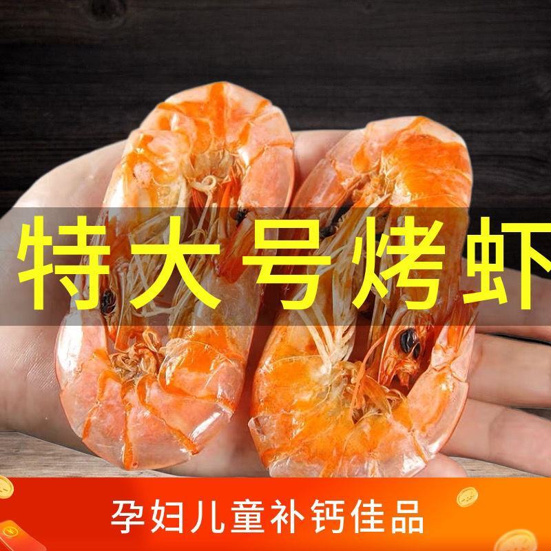 山东烤虾，量大从优欢迎全国老板前来考察洽谈合作