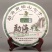 批发普洱茶勐海南糯山普洱勐海早春生茶357g七子饼