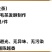 批发普洱茶勐海南糯山普洱勐海早春生茶357g七子饼