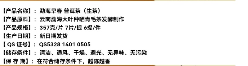 批发普洱茶勐海南糯山普洱勐海早春生茶357g七子饼