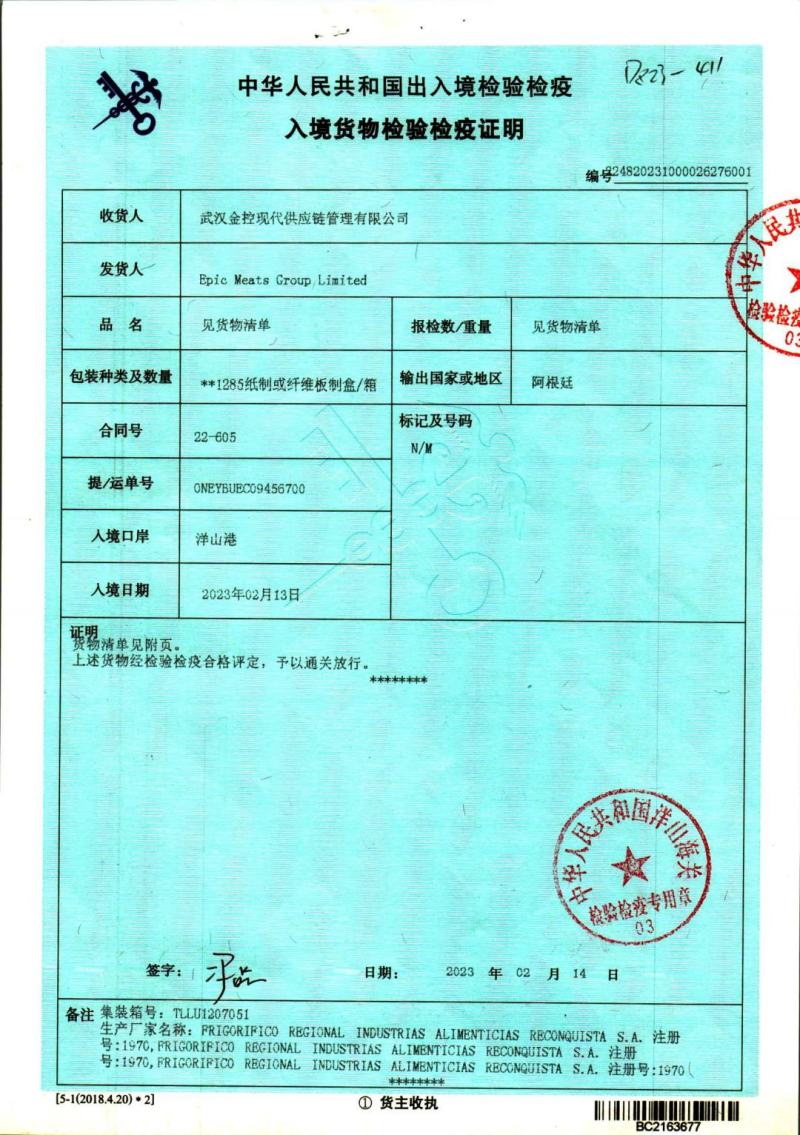 阿根廷牛腱牛腱子