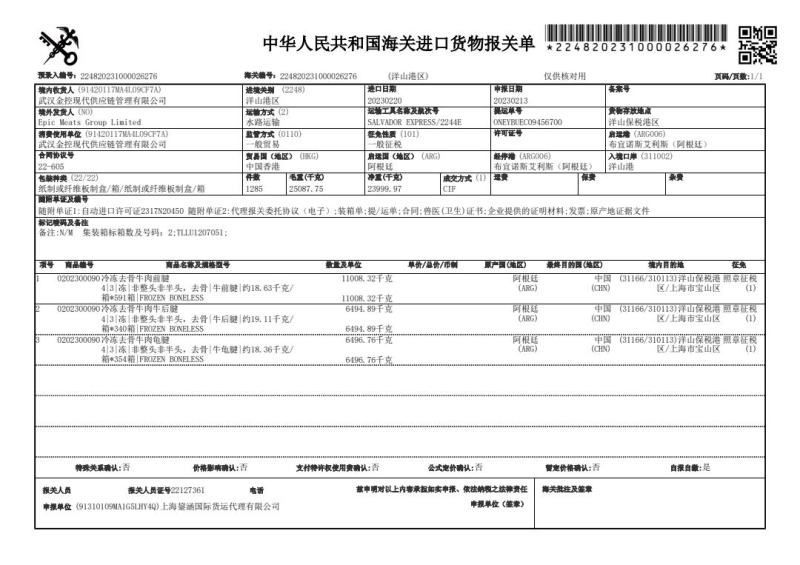 牛腩牛肉去骨牛肉