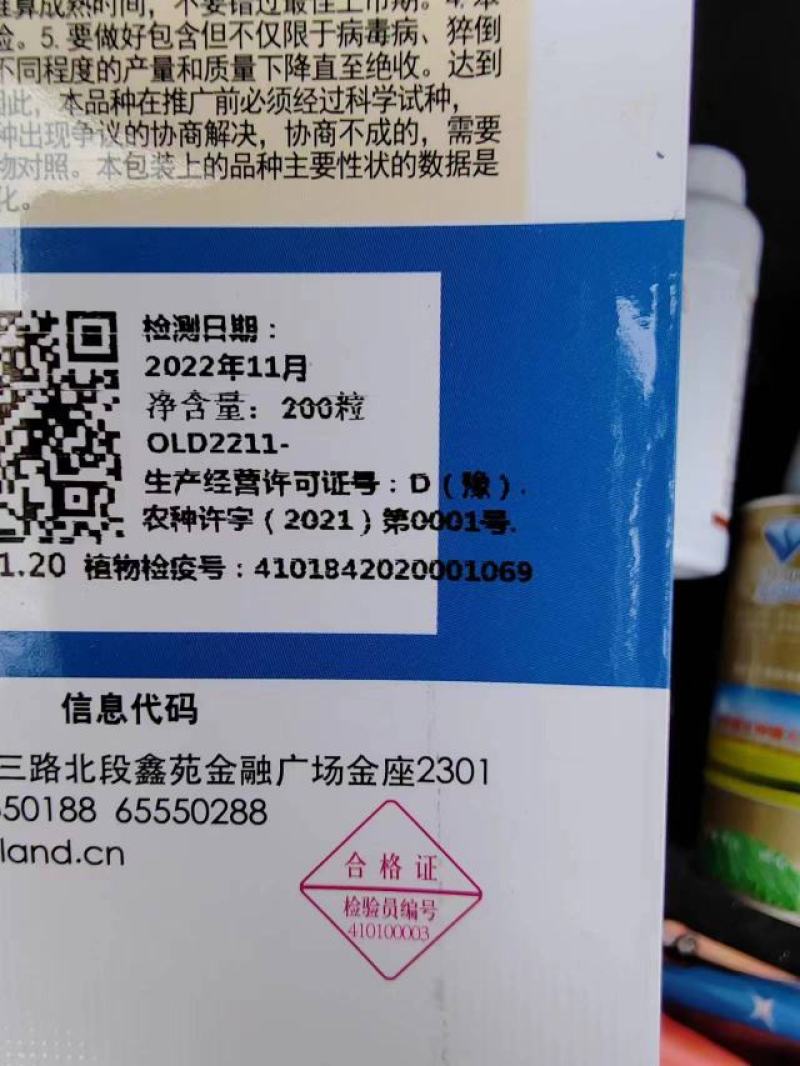 网纹甜瓜种子，欧蜜25大果高甜度，详细介绍请看包装说明谢