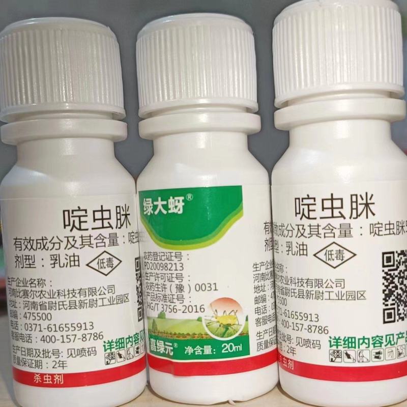 嘉绿元5%啶虫脒正品啶虫咪啶虫米蚜虫腻虫果树蔬菜石榴
