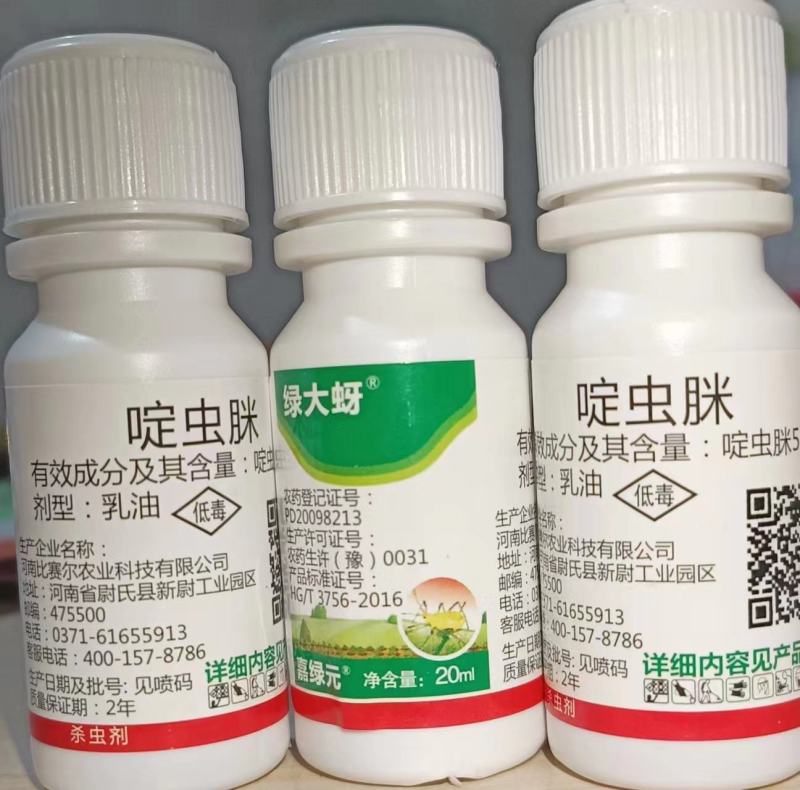 嘉绿元5%啶虫脒正品啶虫咪啶虫米蚜虫腻虫果树蔬菜石榴