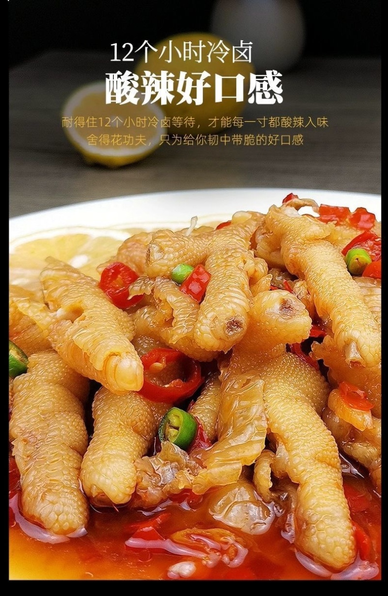 即食无骨鸡爪网红麻辣脱骨香辣黑鸡爪柠檬鸡爪酸辣鸡爪凤爪