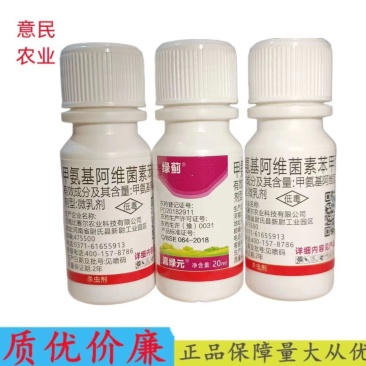 5%甲氨基阿维菌素苯甲酸盐钻心虫食心虫杀虫剂甲维盐青虫蓟