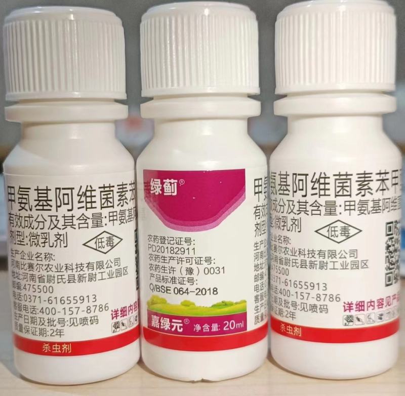 5%甲氨基阿维菌素苯甲酸盐钻心虫食心虫杀虫剂甲维盐青虫蓟