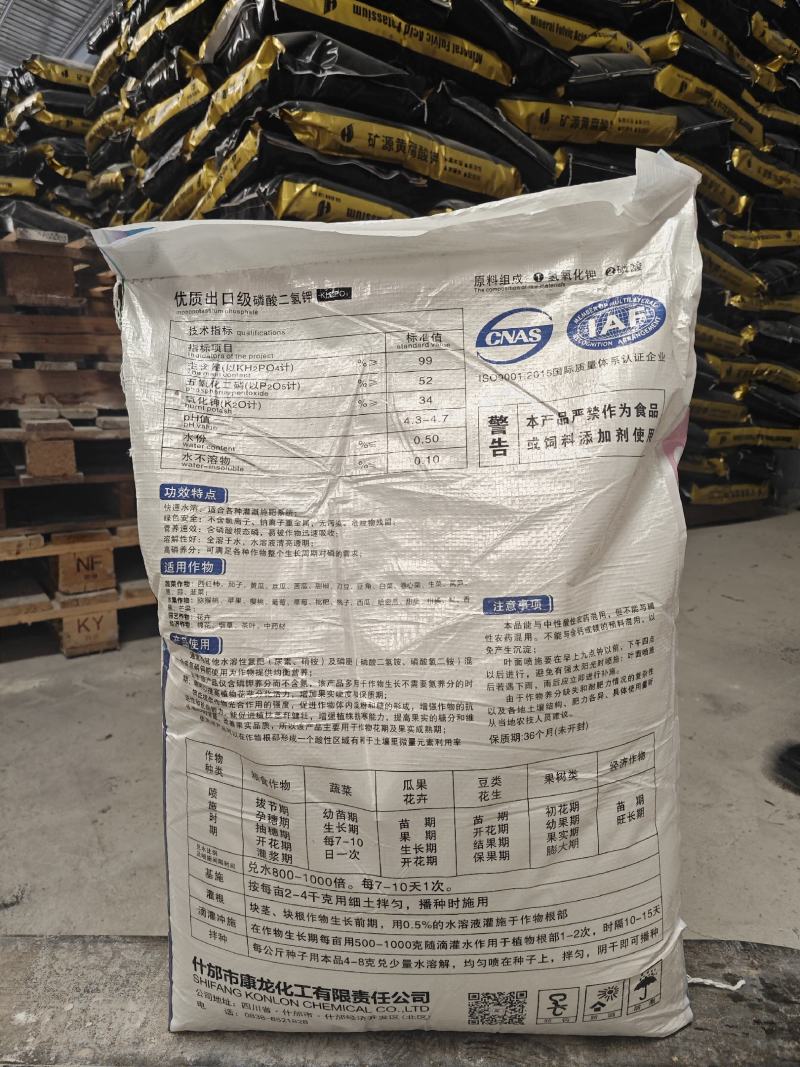 农用磷酸二氢钾高品质大比例40斤装抗倒伏虫害