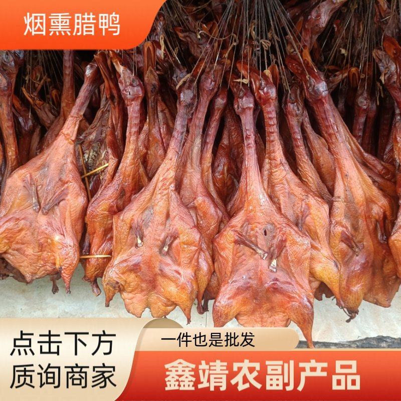 腊鸡，腊鸭
