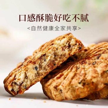 月色飘香红豆薏米粗粮饼
