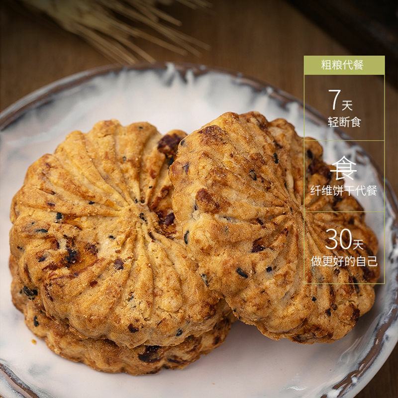 月色飘香红豆薏米粗粮饼