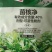 禾益40%菌核净烟草菌核病赤星病菠叶蔬菜专用杀菌剂