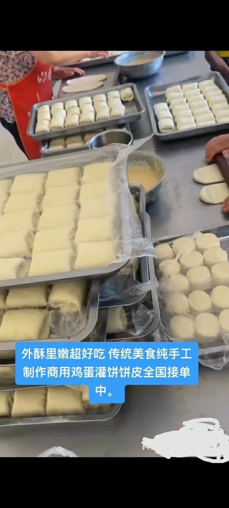鸡蛋灌饼饼胚