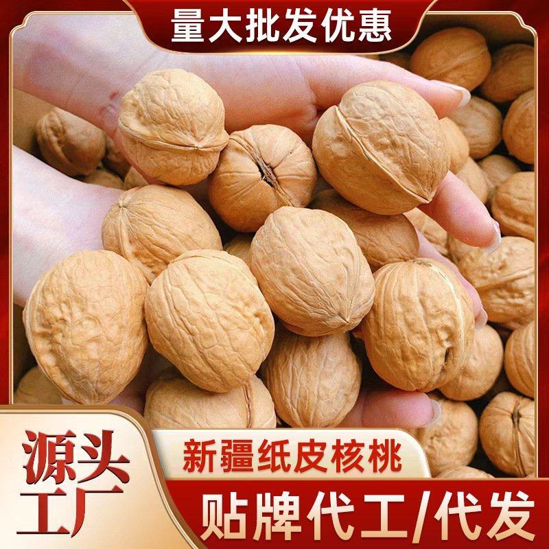 新疆阿克苏薄皮核桃中果，大果原色原味，现货供应电商货源