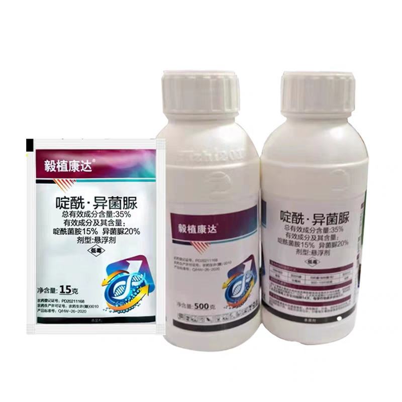 35%啶酰菌胺异菌脲草莓葡萄辣椒灰霉病韭菜番茄叶霉杀菌