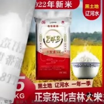 843网红大米口感很好，东北特产大人小小孩子都喜欢