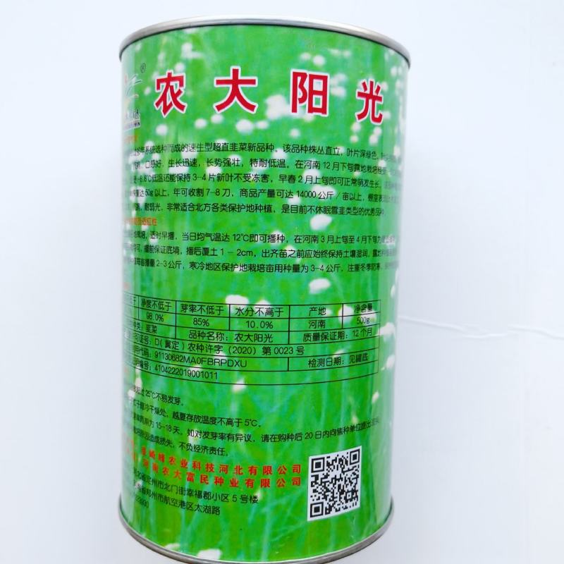 农大墨绿韭菜种子宽叶雪韭耐热不休眠韭菜种籽直速生韭菜种籽