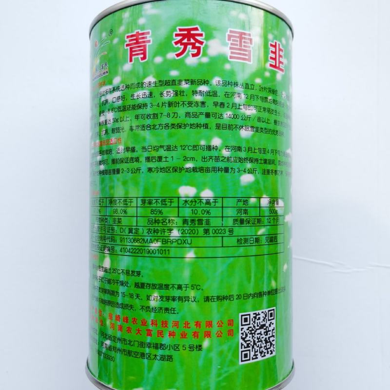 农大墨绿韭菜种子宽叶雪韭耐热不休眠韭菜种籽直速生韭菜种籽