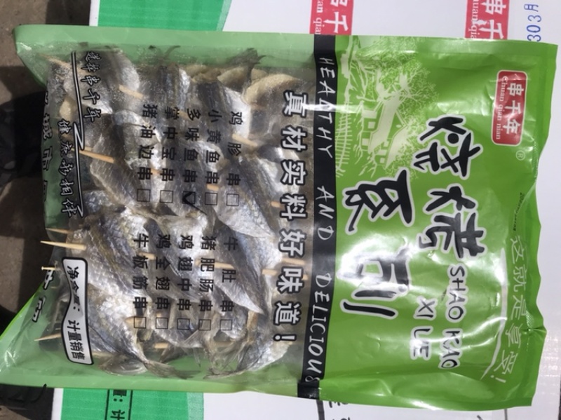 炸品多味鱼串对接商超社区团购量大优惠欢迎联系