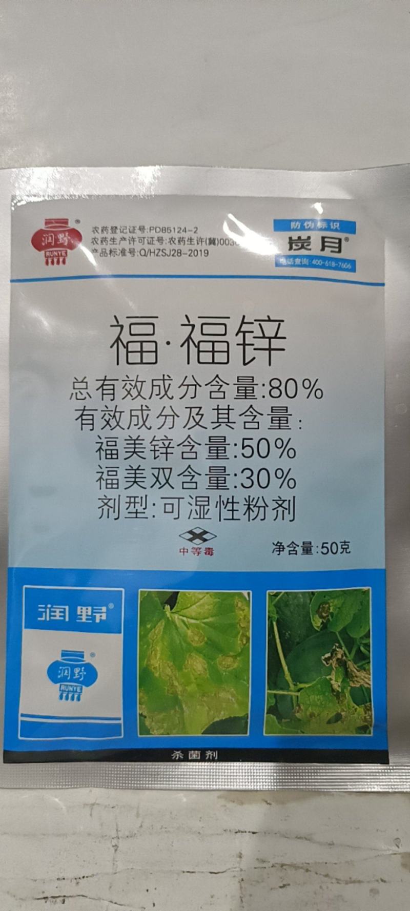 炭月对炭疽，蔓枯病和黑星病锈病褐斑病特别有效一遍控制。
