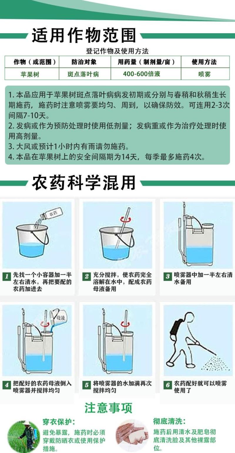 40%克菌丹杀菌剂防治果树苹果树斑点落叶病杀菌剂农药