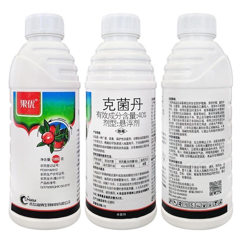 40%克菌丹杀菌剂防治果树苹果树斑点落叶病杀菌剂农药