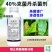 40%克菌丹杀菌剂防治果树苹果树斑点落叶病杀菌剂农药
