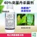 40%克菌丹杀菌剂防治果树苹果树斑点落叶病杀菌剂农药