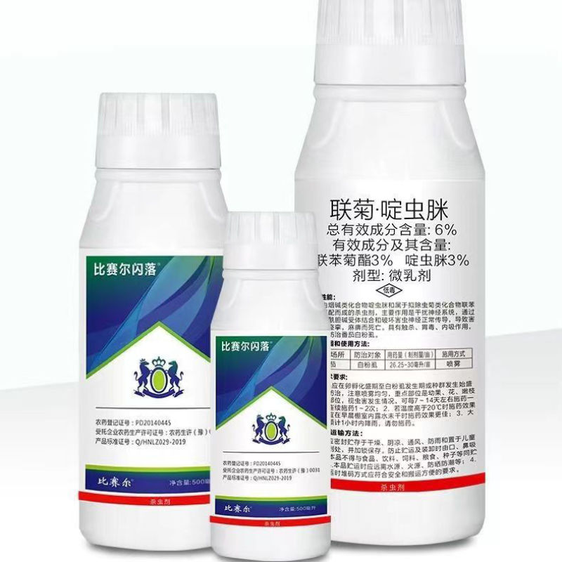 比赛尔闪落抗性白粉虱跳甲杀虫剂6%联菊·啶虫脒蔬菜农药