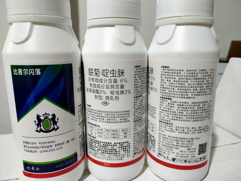 比赛尔闪落抗性白粉虱跳甲杀虫剂6%联菊·啶虫脒蔬菜农药
