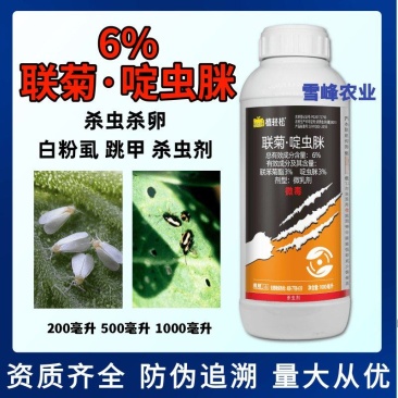 6%联苯菊酯啶虫脒番茄白粉虱杀虫剂微乳剂蔬菜农药
