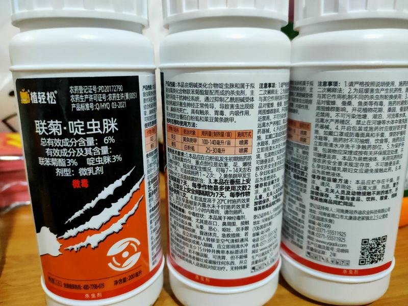 6%联苯菊酯啶虫脒番茄白粉虱杀虫剂微乳剂蔬菜农药