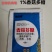 1%香菇多糖西瓜番茄黄瓜辣椒蔬菜花叶病病毒病杀菌剂