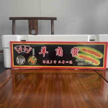 羊角蜜甜瓜社区团购落地配商超市场平台对接一件代发大量现货
