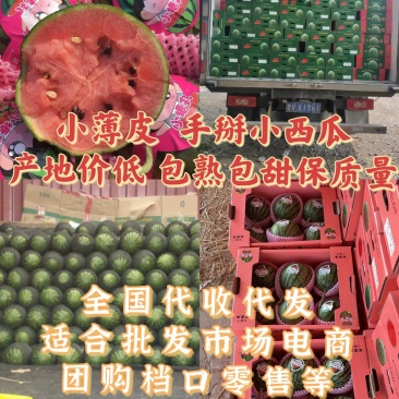 2k西瓜。大量有货保证客户质量产地团队实力代收货源充